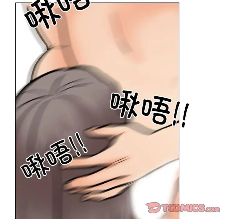 同事換換愛第172話