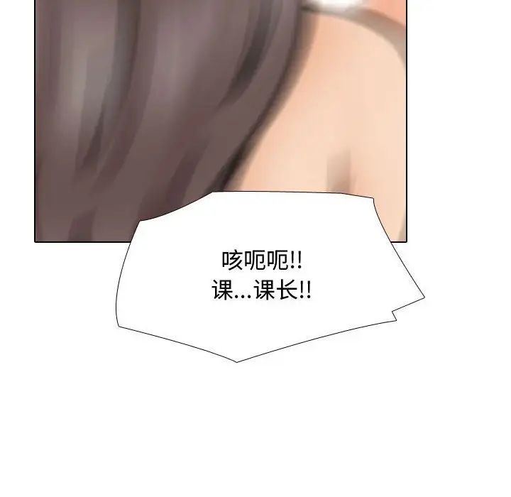 同事換換愛第172話