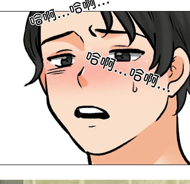 同事换换爱第172話