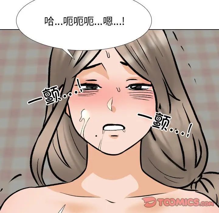 同事换换爱第172話