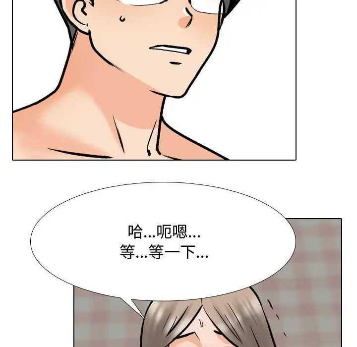 同事換換愛第172話