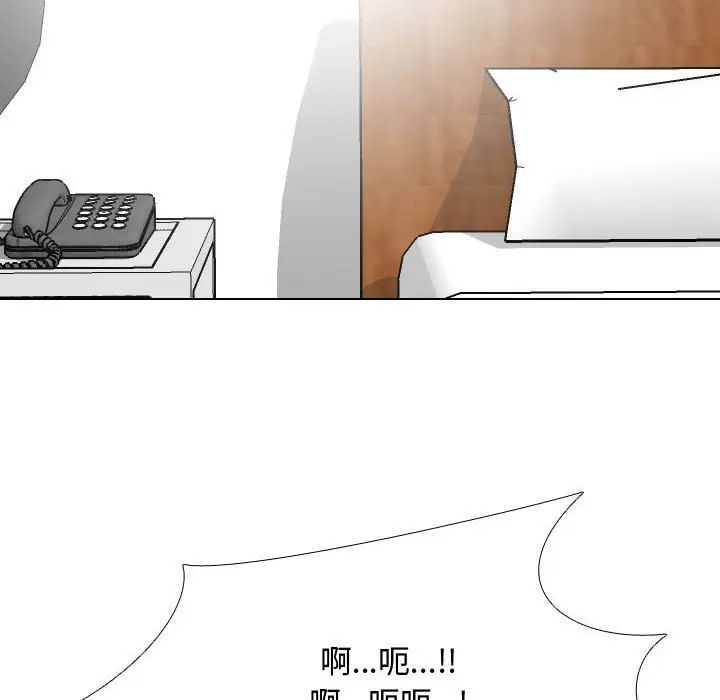 同事換換愛第172話