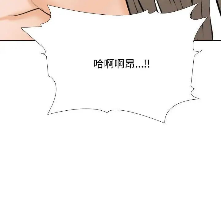 同事換換愛第172話