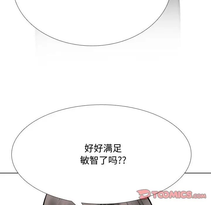 同事換換愛第172話