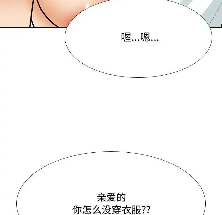 同事換換愛第172話