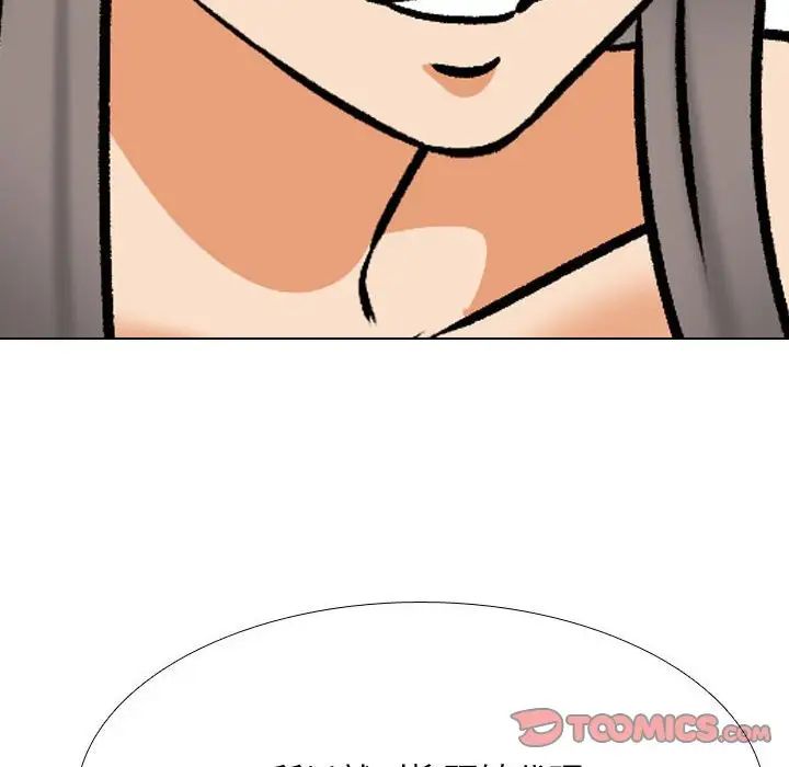 同事換換愛第172話