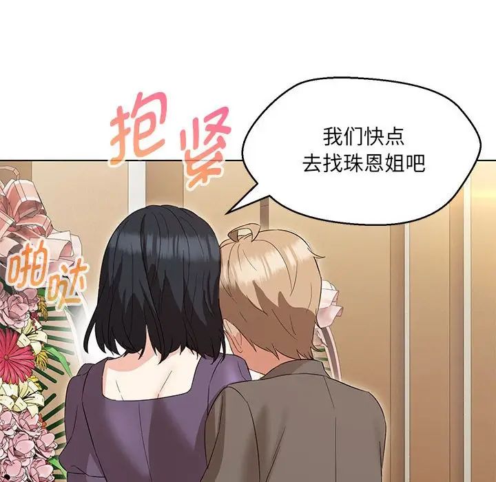 嫁入豪门的老师第15話