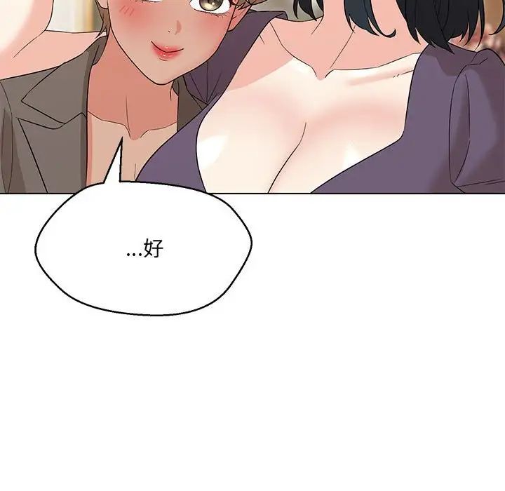 嫁入豪门的老师第15話