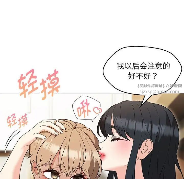 嫁入豪门的老师第15話