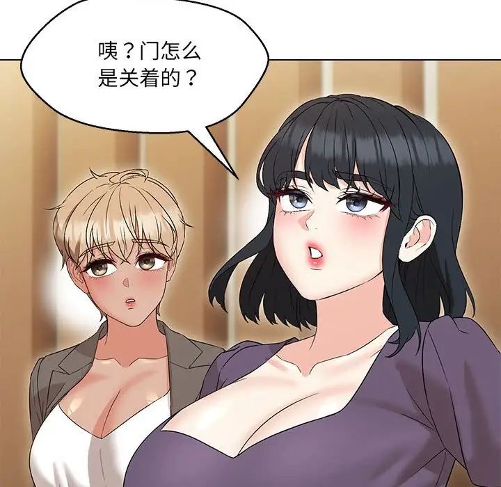 嫁入豪门的老师第15話