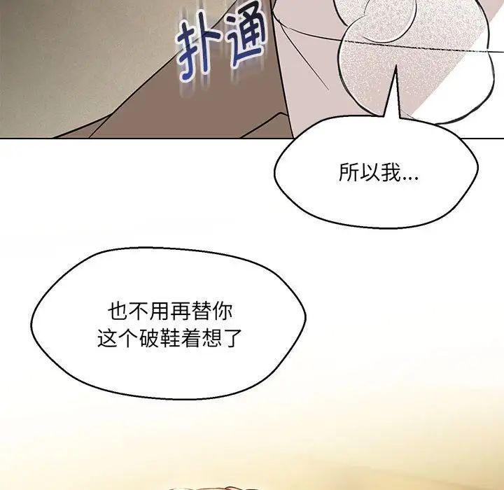 嫁入豪门的老师第15話