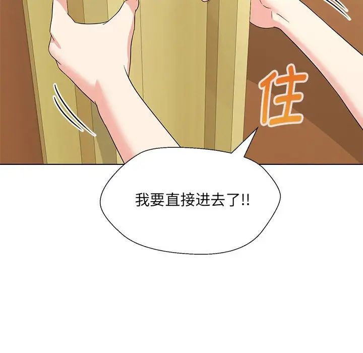 嫁入豪门的老师第15話