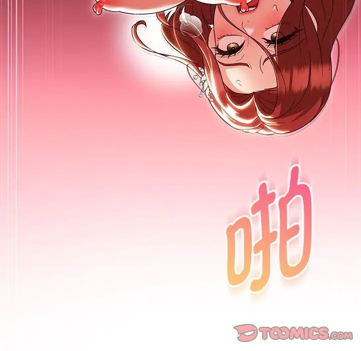 嫁入豪门的老师第15話