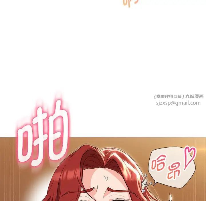 嫁入豪门的老师第15話