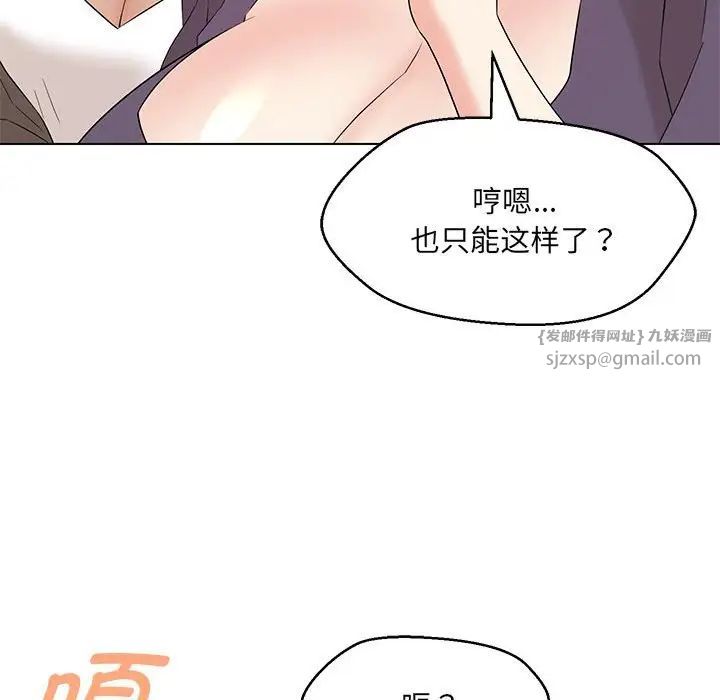 嫁入豪门的老师第15話