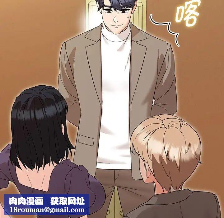 嫁入豪门的老师第15話