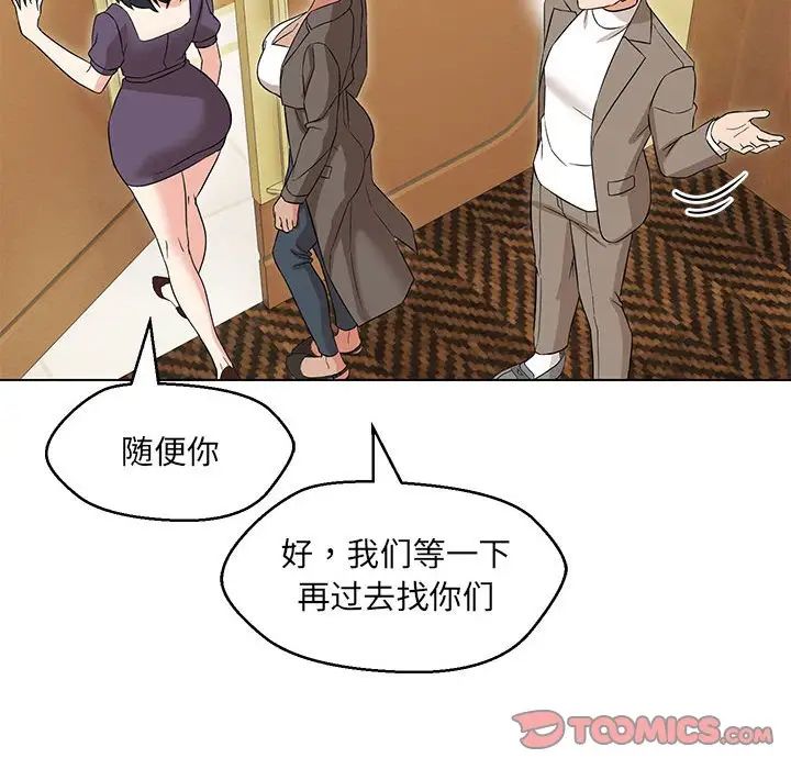 嫁入豪门的老师第15話