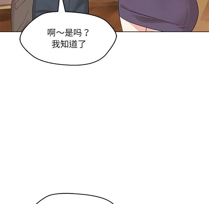 嫁入豪门的老师第15話