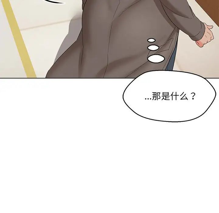 嫁入豪门的老师第15話