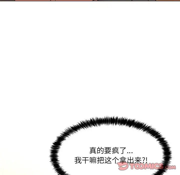 嫁入豪门的老师第15話