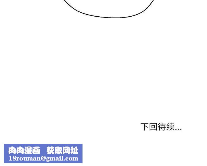 嫁入豪门的老师第15話