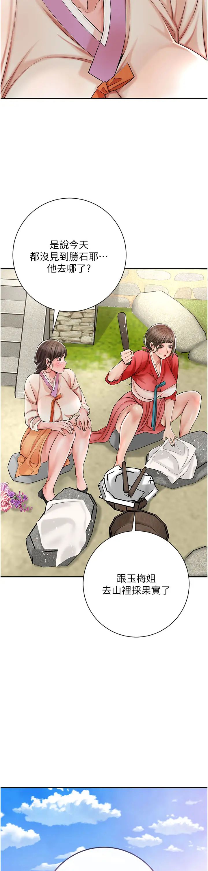 花容濕色:取花點第9話-難以招架的指上功夫