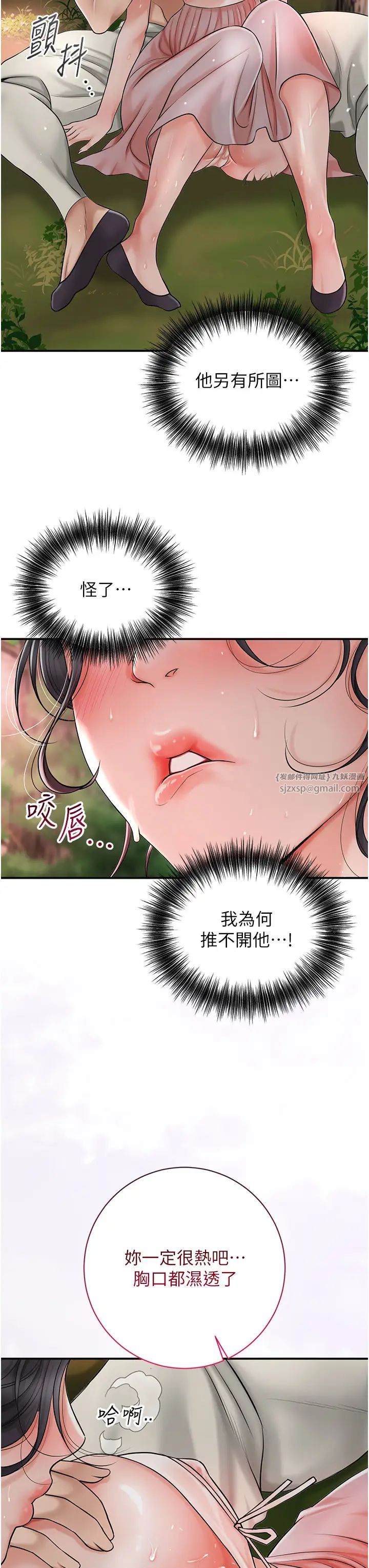 花容濕色:取花點第9話-難以招架的指上功夫