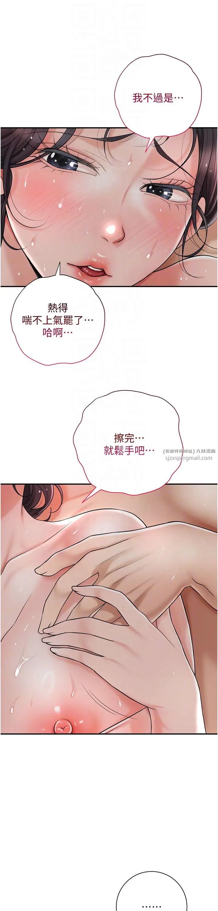 花容濕色:取花點第9話-難以招架的指上功夫