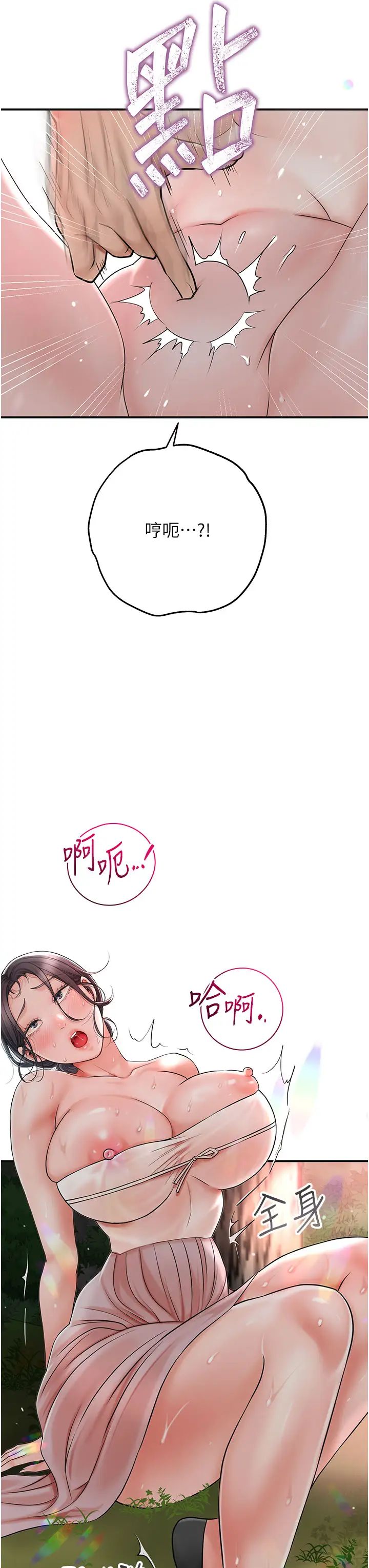 花容濕色:取花點第9話-難以招架的指上功夫