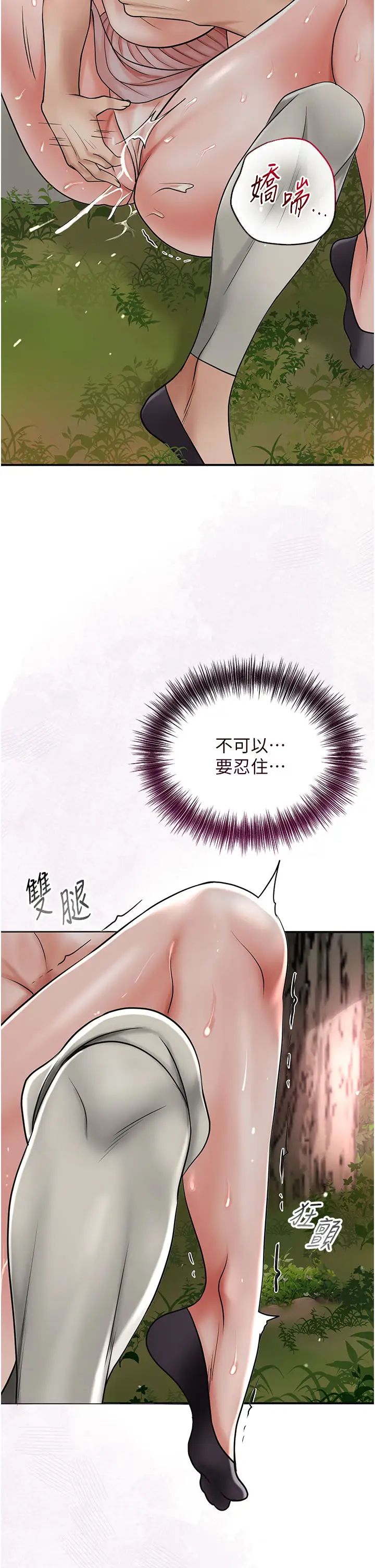 花容濕色:取花點第9話-難以招架的指上功夫