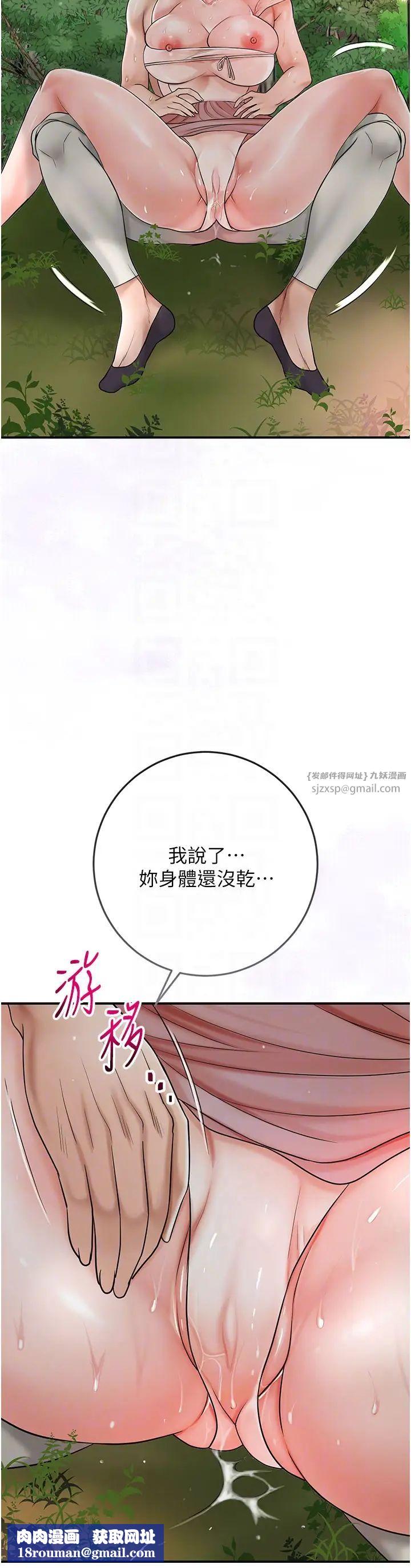 花容湿色:取花点第9話-難以招架的指上功夫