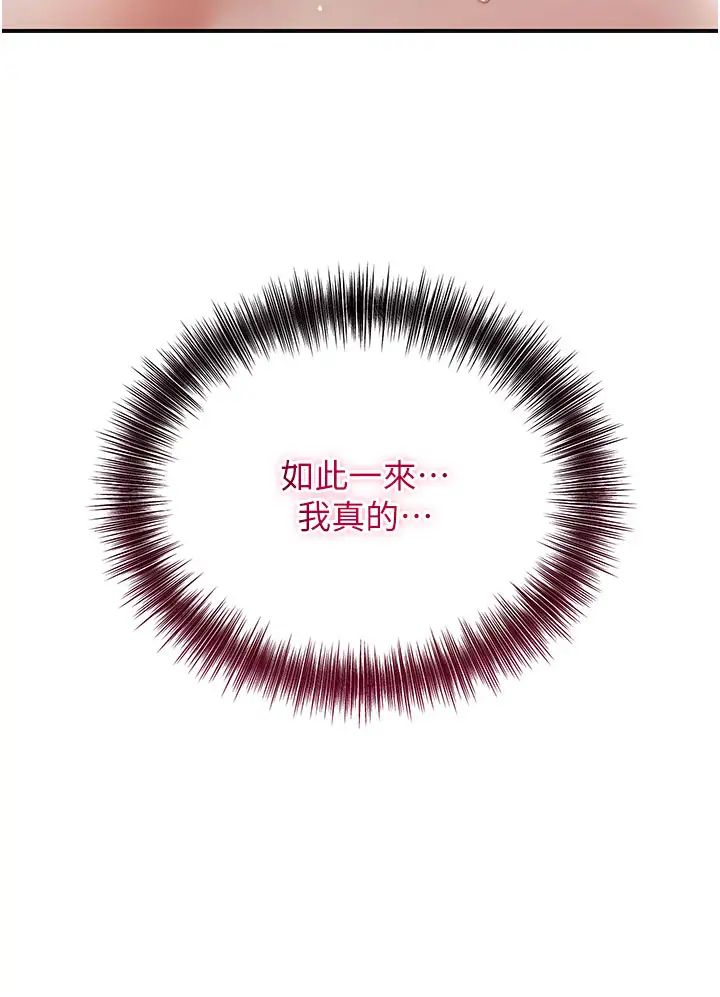 花容濕色:取花點第9話-難以招架的指上功夫