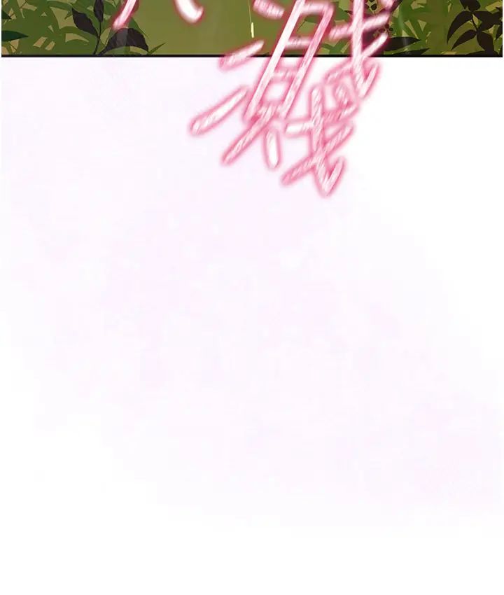 花容湿色:取花点第9話-難以招架的指上功夫