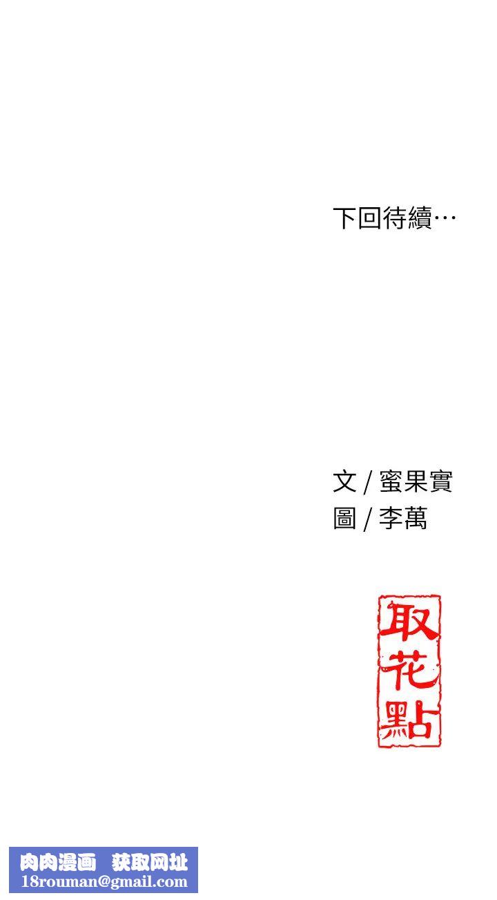 花容濕色:取花點第9話-難以招架的指上功夫