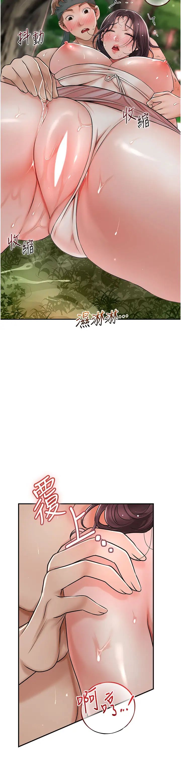 花容湿色:取花点第9話-難以招架的指上功夫