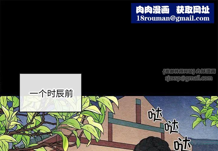 狂眼第19話
