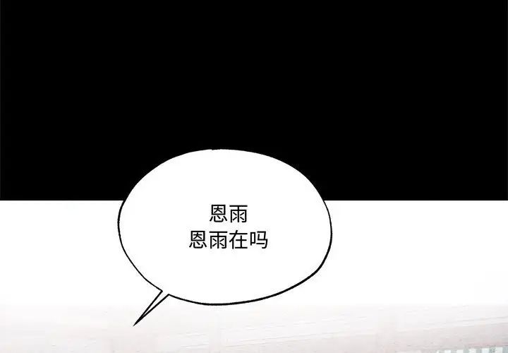 狂眼第19話