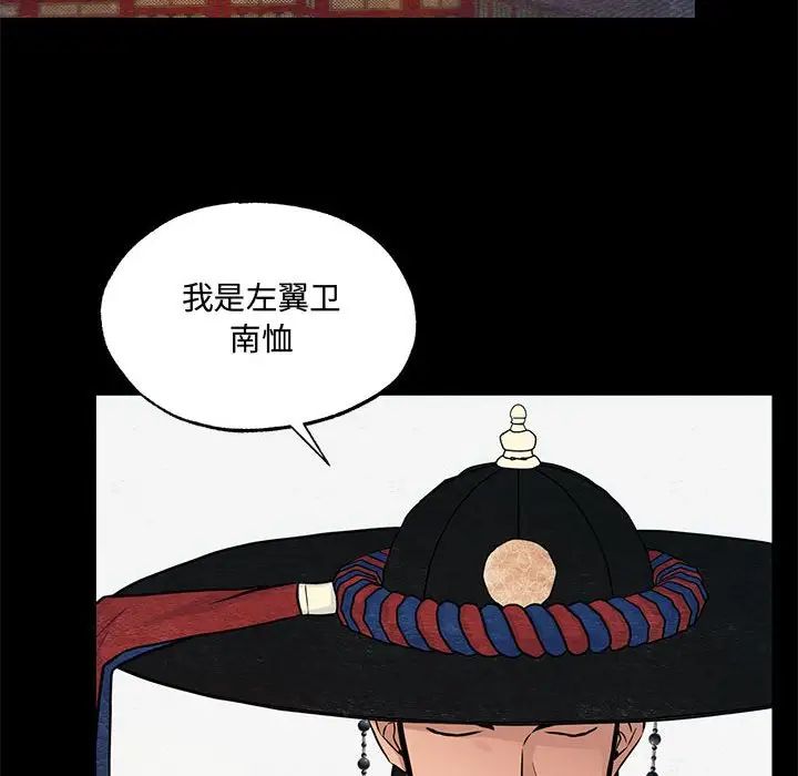狂眼第19話