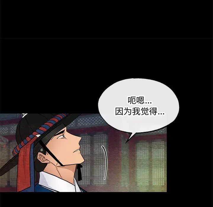 狂眼第19話
