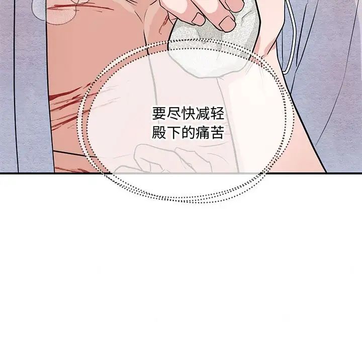 狂眼第19話