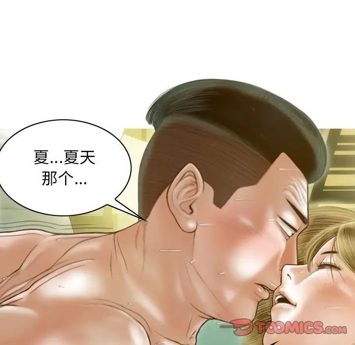 不可抗拒的吸引第13話