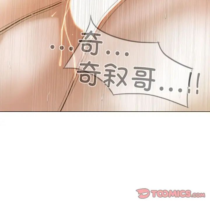 不可抗拒的吸引第13話