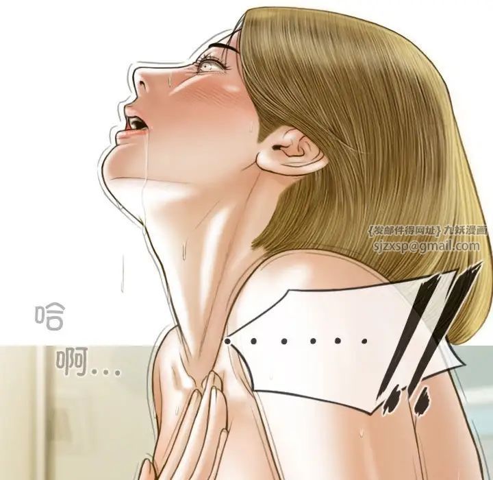 不可抗拒的吸引第13話