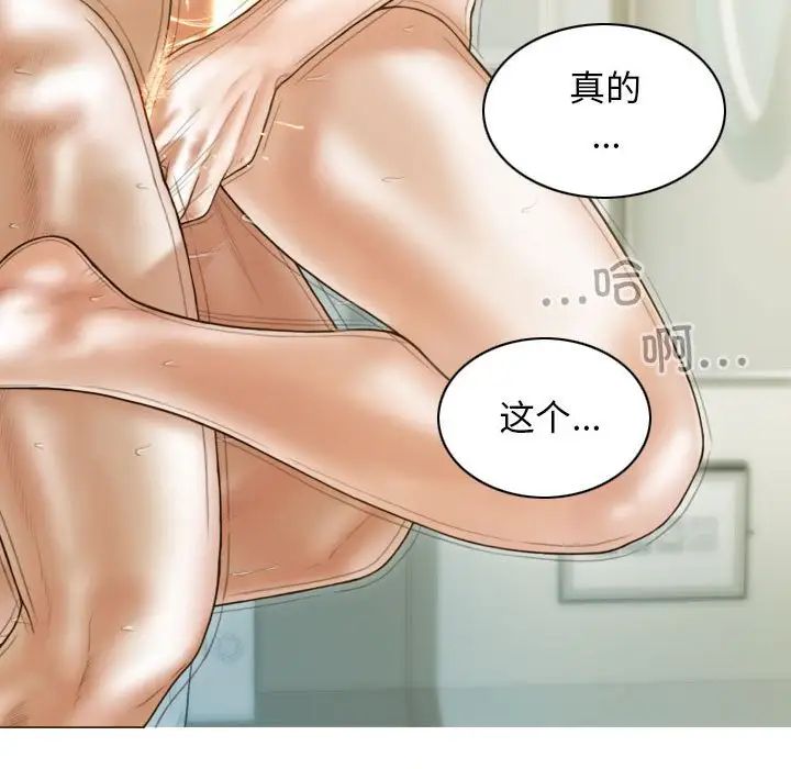 不可抗拒的吸引第13話