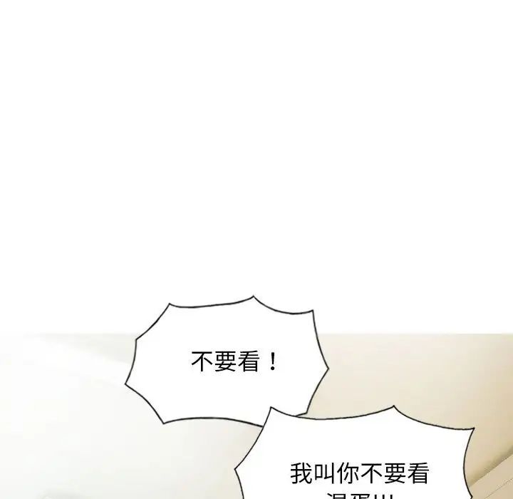 不可抗拒的吸引第13話