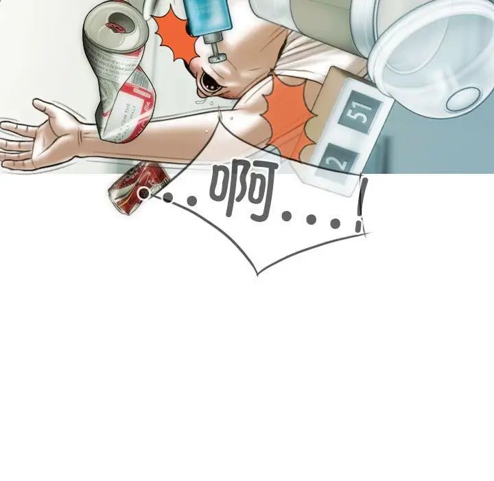 不可抗拒的吸引第13話