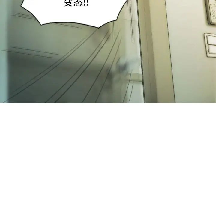 不可抗拒的吸引第13話