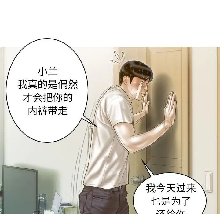 不可抗拒的吸引第13話