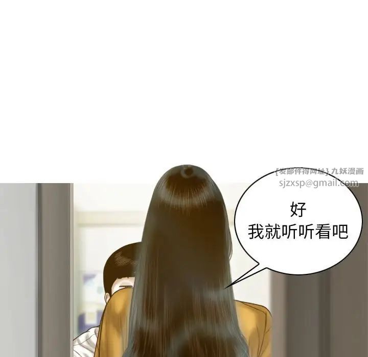 不可抗拒的吸引第13話