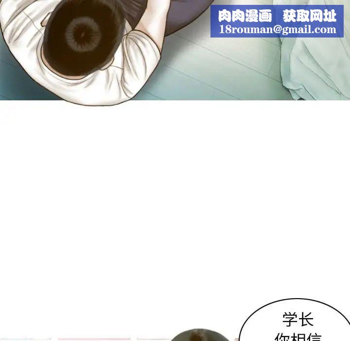 不可抗拒的吸引第13話